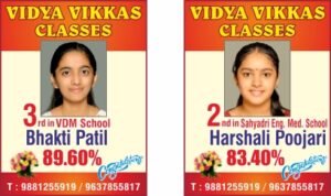 SSC Result Banner 2024