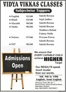 Vidya Vikas Classes Banners & Pamphl