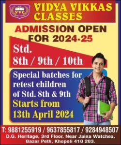 Vidya Vikas classes Banner - 08.04.24